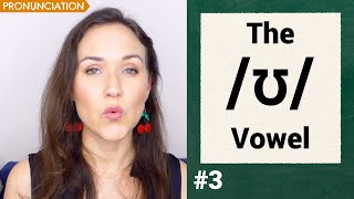 The \/ʊ\/ Vowel Sound (put, good) | British Pronunciation