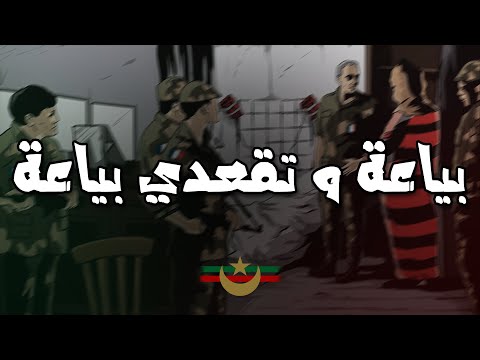 بياعة و تقعدي بياعة فرقة كاطانيا  