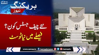 Who will be the new Chief Justice of Pakistan? | SAMAA TV