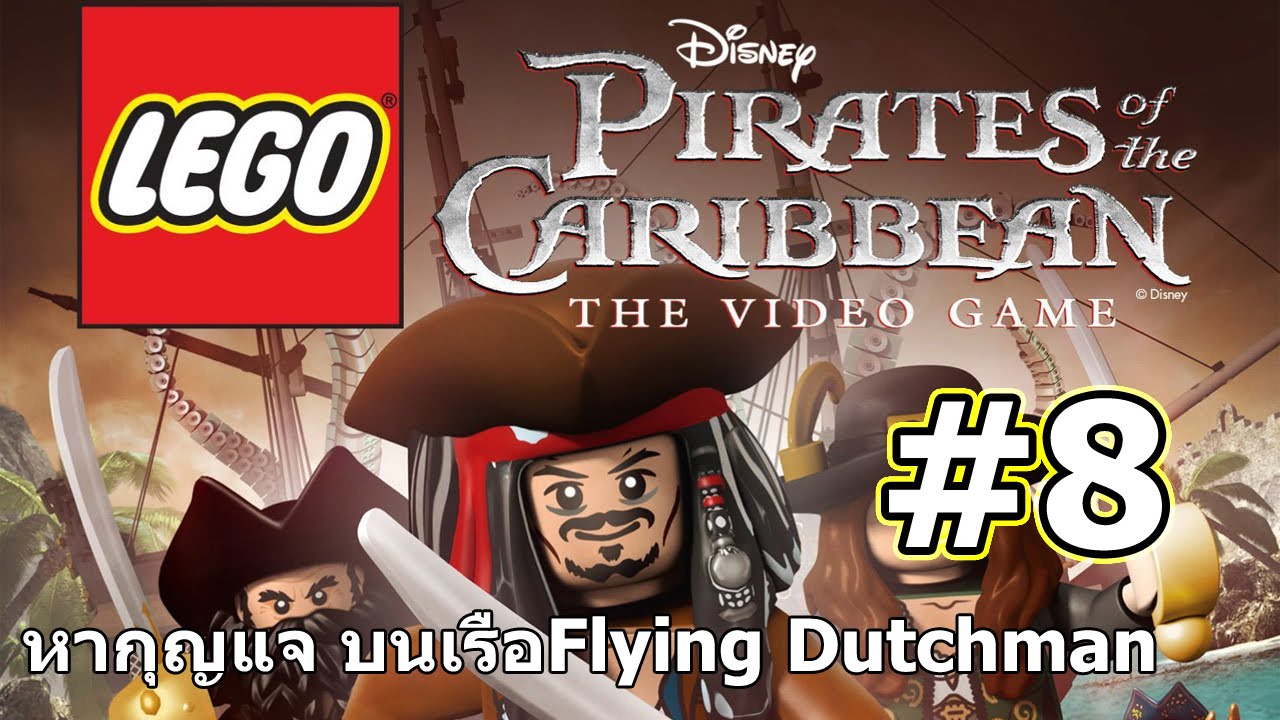 (EVA GAMER) LEGO Pirates of the Caribbean #8 หากุญแจ บนเรือ Flying Dutchman - YouTube