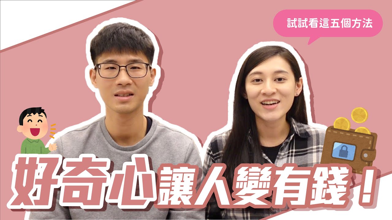 2026高收入賺錢方法】13個增加收入的高薪技能！ | 慢活夫妻