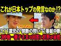 311で孤児になった中学生へ雅子さまが放った言葉に岩手県職員が絶句
