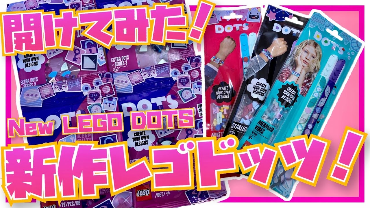 今回はストラップ レゴドッツアニマルチャームとタイルシリーズ タイル4 を開けてみた I Opened The Lego Dots Animal Charm And Tile 4 Youtube 今回はストラップ レゴドッツアニマルチャームとタイルシリーズ タイル4 を開けてみた I Opened The Lego Dots Animal Charm And Tile 4 Youtube
