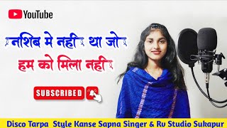 Naseeb Me Nahi Tha Jo Ham Ko Mila Nahi Hindi Song Kanse Sapna \u0026 Rv Studio Sukapur Mix 🔥