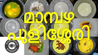 മാമ്പഴ പുളിശ്ശേരി | മാമ്പഴ മോറു കറി | Mango Buttermilk Curry | വെജിറ്റേറിയൻ | AmbiliMama CookBook