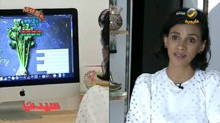 لقاء خاص مع الدكتورة أماني دغريري مؤلفة ومصنعة منتجات طبيعية screenshot 5