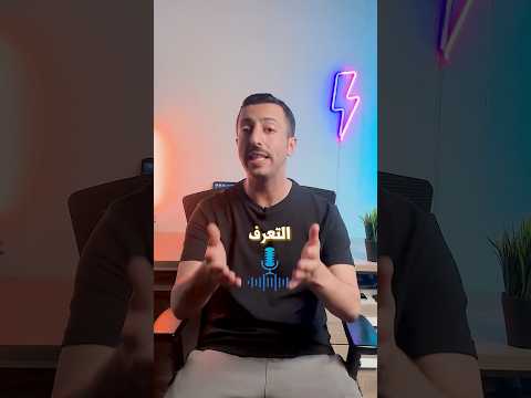 افضل طريقة لتحويل كلامك العربي لنص بدقة عالية جدا 