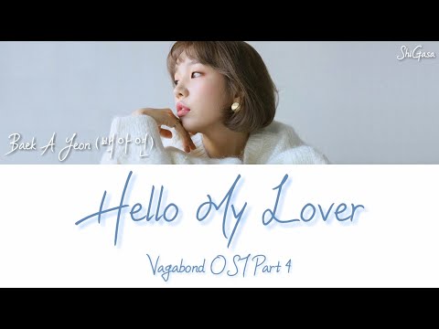 [VAGABOND 배가본드 OST] A Yeon Baek (백아연) - Hello My Lover