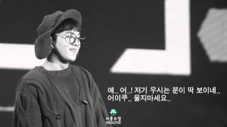 [태일] 150215 BBC 2기 팬미팅 2부 '태일이가 BBC에게 전하는 메시지'