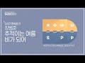 1시간 L 장범준 추적이는 여름 비가 되어 가사 Lyrics