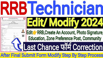 RRB Technician Form Correction Edit Modify kaise kare 2024💯 After Final Submit modify RRB Technician