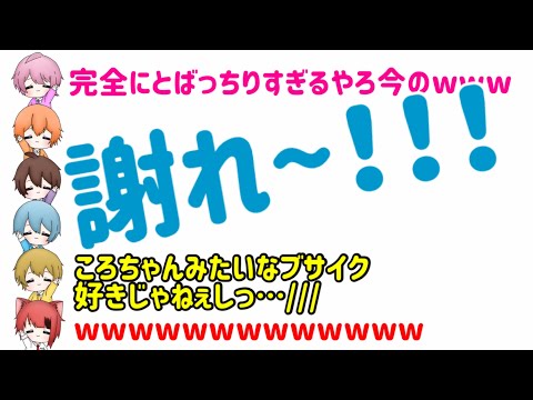 【るぅころ】ころんくんのことが好きすぎてツンツンツンツンデレなるぅとくん【すとぷり文字起こし】