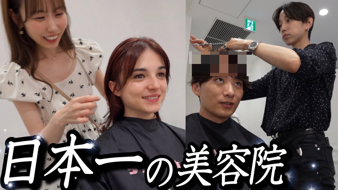 【芸能人御用達】日本一の美容室で髪切ったらまさかの...？！