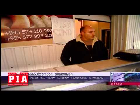 უკანონო სასაკლაობები შინდისში