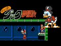 DuckTales (FC)