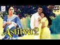 अस्तित्व 2 - Astitva 2- डब्ड फुल मूवी | हिंदी मूवीज़ 2019 फुल मूवी एच.डी.
