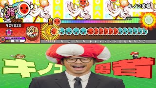 【創作譜面】キノコ勇者/「キノコ伝説」より