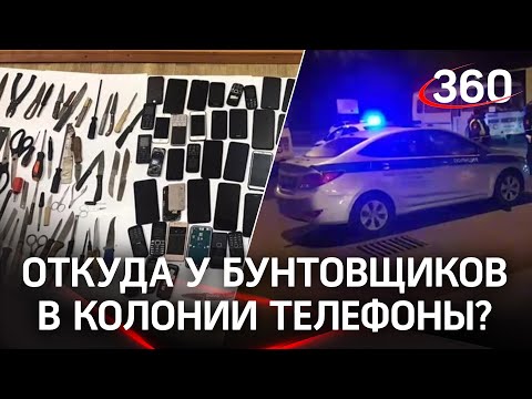 Арсенал заключенных, бунтовавших в колонии Владикавказа, показали сотрудники ФСИН