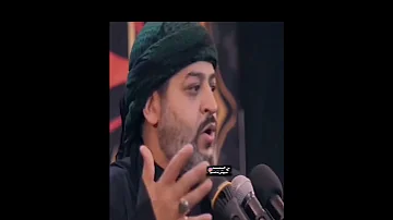 شبل من هذه الذي ارعبه صفه الشقياه الرادود سيد محمد الحسيني 