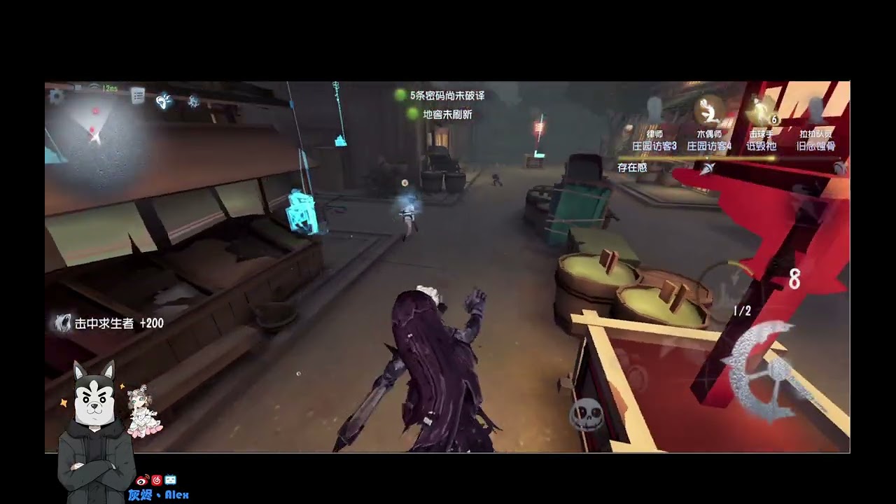 【灰烬、Alex】第五人格 (2026-02-24)排位