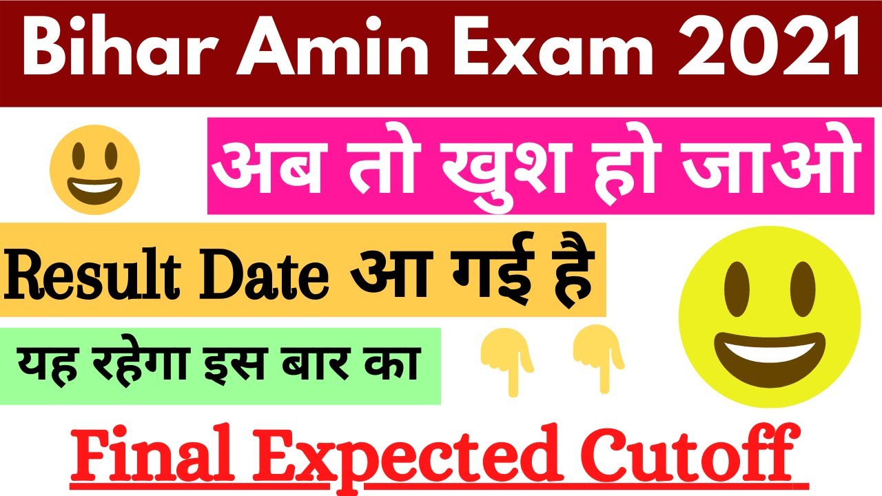 Bihar Amin Cutoff 2021 || Bihar Amin Result Update || Bihar Amin Cutoff After Answer key || EXAM 4U
