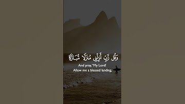 فقل الحمد لله الذي نجانا من القوم الظالمين//ياسر الدوسري/تلاوة خاشعة//تلاوة مؤثرة/تلاوة هادئة #قرآن