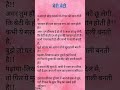 एक बेटी जो? #motivation #viralvideo #love #song #shorts #motivation #ekmotahathighumechala #singer