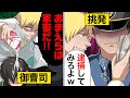 【アニメ】金持ちのバカ息子が優しい警察官をあおった結果…【漫画/マンガ動画】