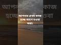 আপনার প্রথম কাজ তওবা করা‼️ | হৃদয় কাঁপানো বাংলা ওয়াজ | Abu Taw Haa Muhammad Adnan | #Shorts