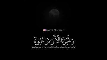 القرآن الكريم | فَدَعَا رَبَّهُ أَنِّي مَغْلُوبٌ فَانتَصِرْ .