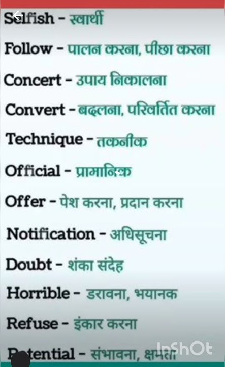 common-english-words-for-daily-use-with-hindi-meaning-shorts