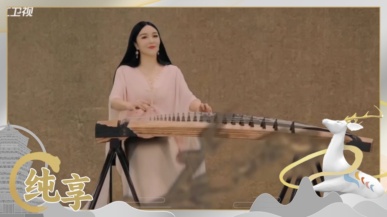 纯享版】袁莎抚琴西湖山水之间！带领古筝少年入古画创意演绎《美美与共