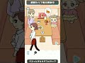 【ぼっちゃん。】妹のためにがんばるぼっちゃん【脱出ゲーム / 広告でよく見るゲーム / 京都弁実況】#スマホゲーム #女性実況 #広告のゲーム #Shorts