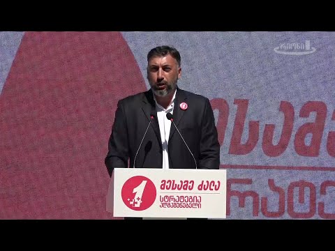 მესამე ძალა სტრატეგია აღმაშენებელმა დღეს ქუთაისის მერობის კანდიდატი წარადგინა