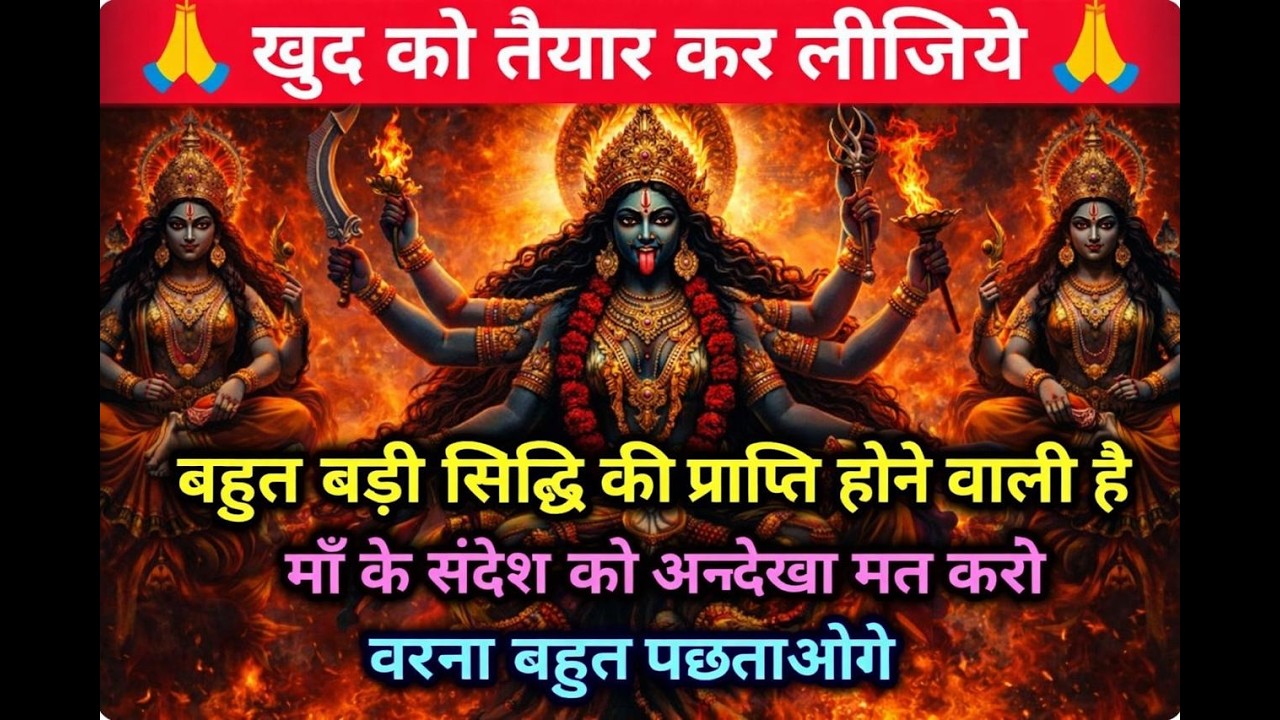 १०७ अब ख़ुद को तैयार कर लो क्योंकि अब तुम्हारा समय आ गया है