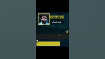 وزكريا اذ نادى - قراءة رائعة ونادرة للشيخ القارئ عاصم السعدني