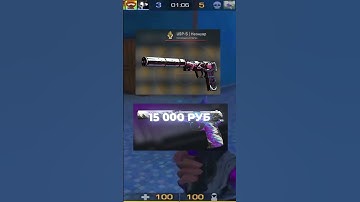 🔥 СРАВНИЛ ЦЕНЫ НА СКИНЫ В STANDOFF 2 И CS:GO #standoff2 #фишкистандофф2 #стандофф2 #стандоффер