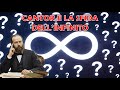Cantor e la sfida dell'infinito