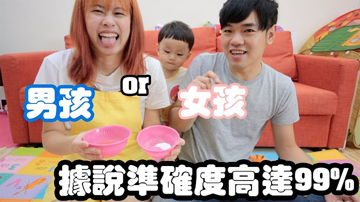 苏珊妈怀孕日记Ep14 | 十几种不需要超音波预知性别的结果都是...！！ | baking soda test - 天天要闻