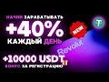 +26 22 💲USD ✅ МАЙНИНГ USDT на телефоне 📱 Как заработать деньги в интернете с телефона в 2024 году