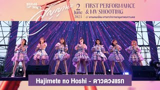 「Hajimete no Hoshi – ดาวดวงแรก」from BNK48 14th SINGLE 'สัญญานะ' FIRST PERFORMANCE / BNK48
