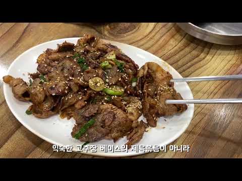 탕가네 생고기김치찌개 구월점