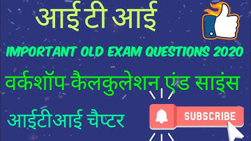 units part 2 Units workshop calculation and science || इकाई और मात्रक पद्धतियां | ITI important que.