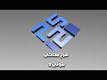 شرح محاكي بلايستيشن 2 بالتفصيل الممل PCSX2 شرح محاكي بلايستيشن 2 بالتفصيل الممل PCSX2