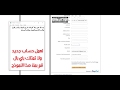 #طريقة دفع رسوم #دورة انعاش العقل عن طريق #الباي بال PayPal