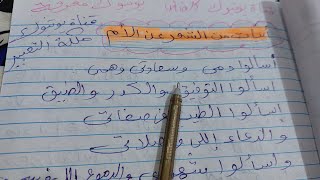 قصيدة عن الأم للإذاعة المدرسية