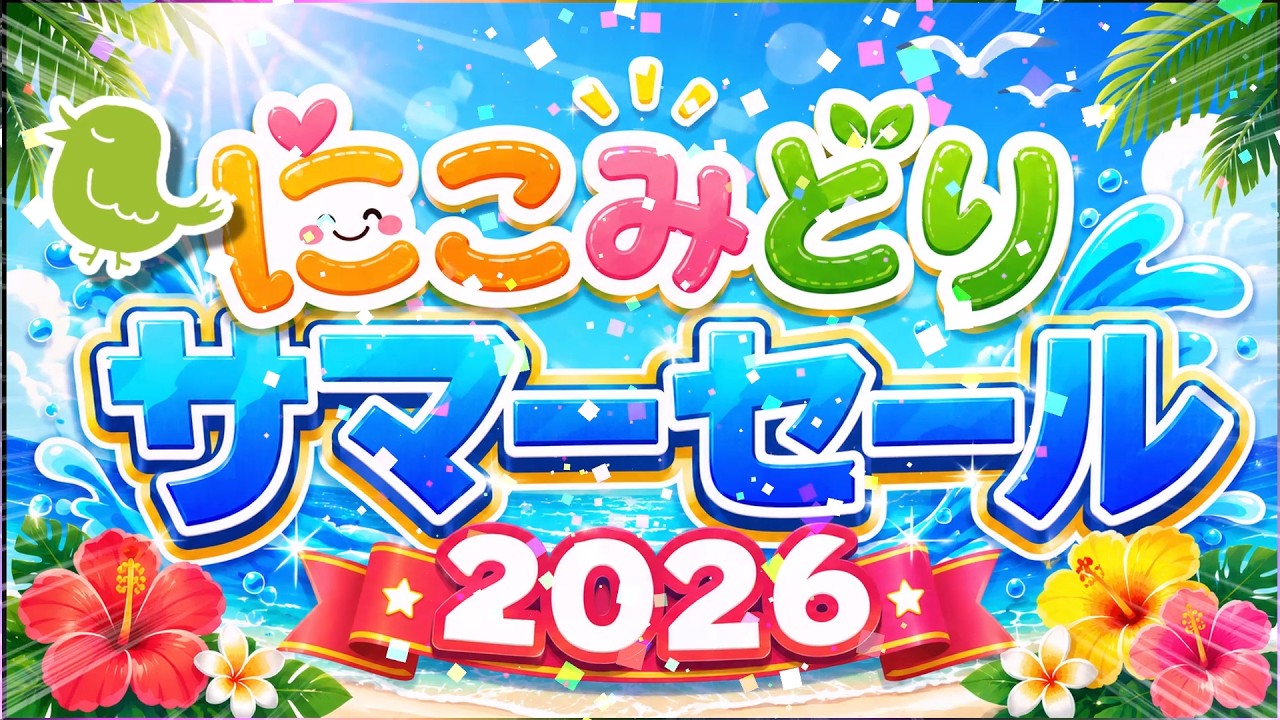 りこさま　ご購入ページ DLsite】にこみどりサマーセール2026開催中！【宣伝】 - YouTube