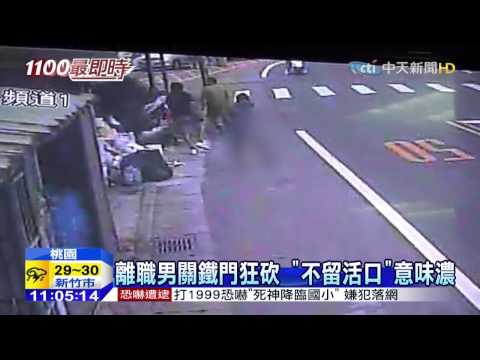 20150607中天新聞　砍死2名前同事　凶嫌逃3天落網