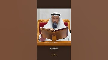 ماتيسر من سورة هود بصوت الشيخ عثمان خميس | تلاوة خاشعة