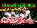怖い話 因果応報 DQNが稲荷像を破壊 住職 ありがとう 感謝された理由がヤバすぎる ゆっくり怪談